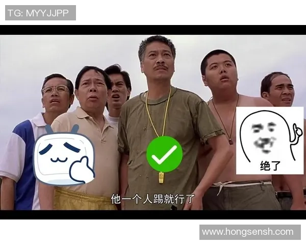 少林足球电影国语版土豆推荐与精彩片段解析分享