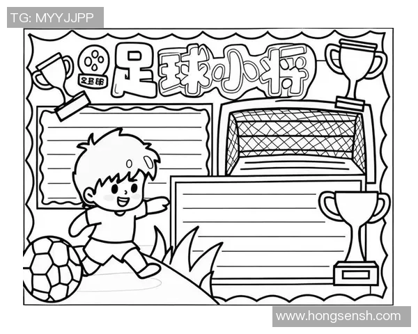 热爱足球的心声与梦想手抄报创意大全分享 热爱足球的心声与梦想手抄报创意大全分享